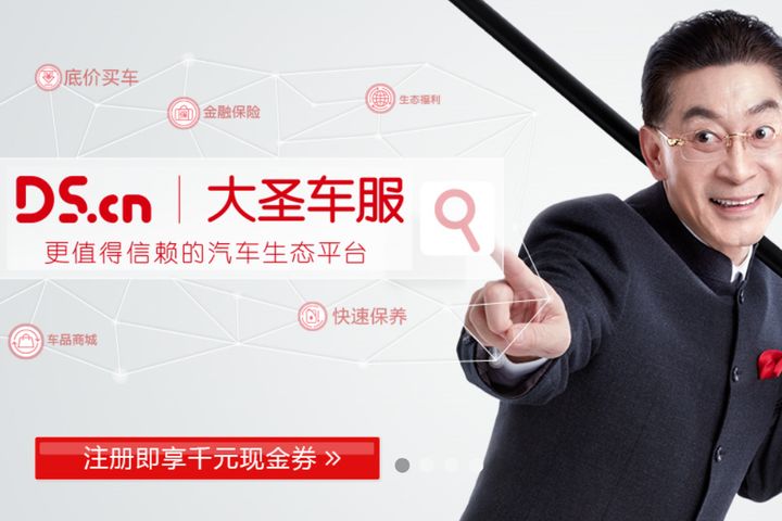 Guangzhou Automobile Group's Internet Automobile E-Commerce Platform Plans to Dilute Leshi Shares in Company