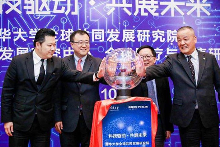 Ping An Insurance, Tsinghua University Will Build Think Tank in Financial and Medical Fields