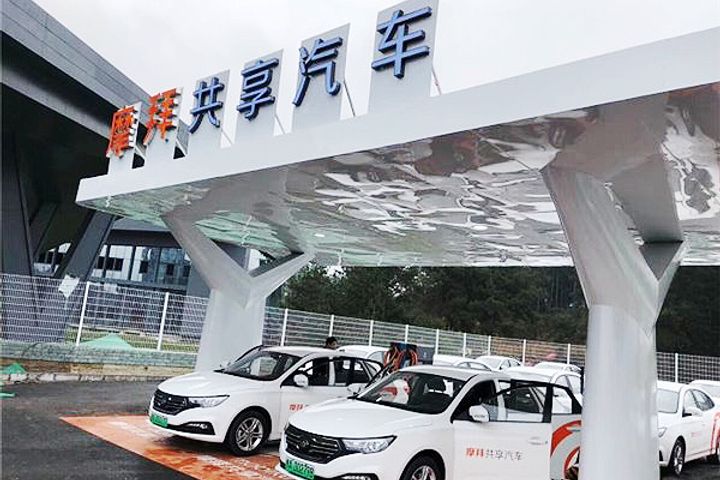Mobike Unveils Car-Sharing Services With New Energy Vehicles in Guizhou Province