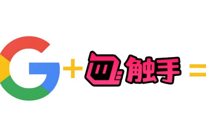 Google Stuffs USD61 Million Into Chinese Game-Streaming Site Chushou.tv