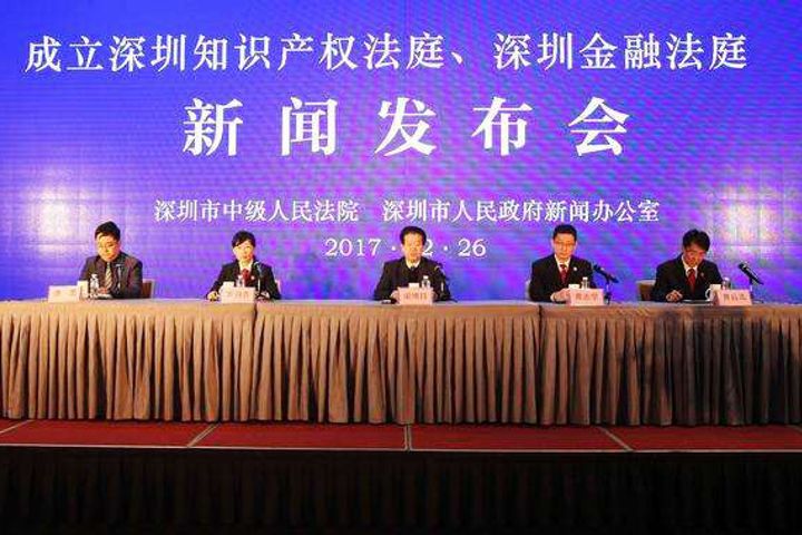 Shenzhen Unveils Intellectual Property, Financial Courts in China's IPR Protection Pilot Zone