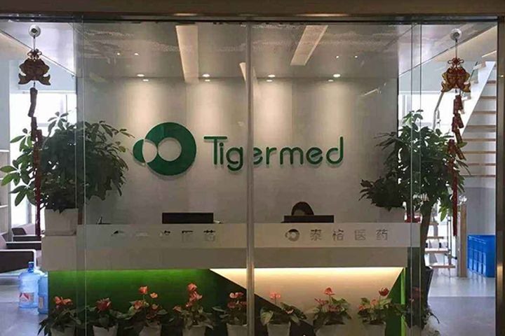 Tigermed Will Pool a USD60 Million Medical Industry Fund to Invest at Home and Abroad