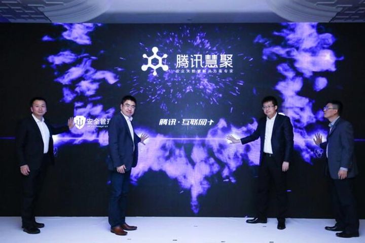Tencent Releases New Platform to Help Enterprises, Governments Use Big Data