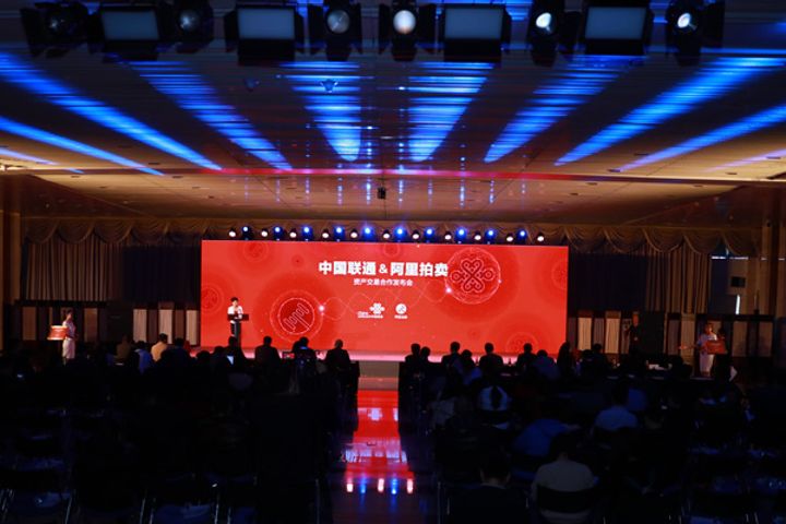 China Unicom, Alibaba Jointly Start Online Asset Trading Platform