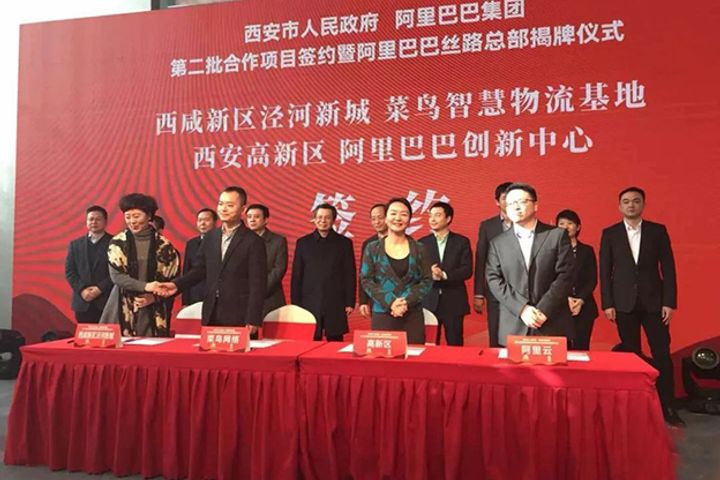 Alibaba to Open Silk Road Headquarters in Xi'an to Serve Western Regions