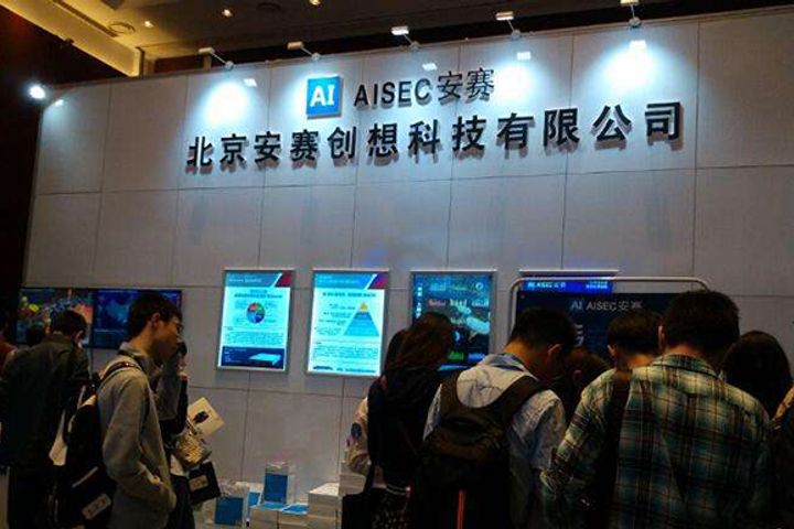 Tencent Pumps USD15 Million Into AISec to Fund Plans for AI-Based Security Systems