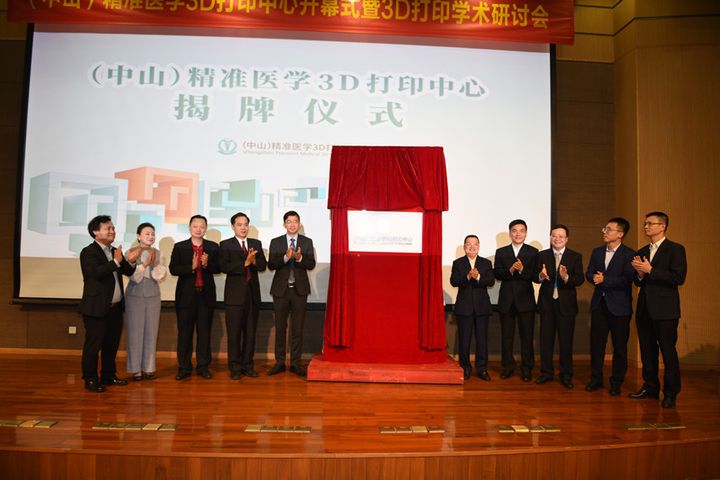 China Opens First 3D Printing Center for Precision Medicine in Guangdong
