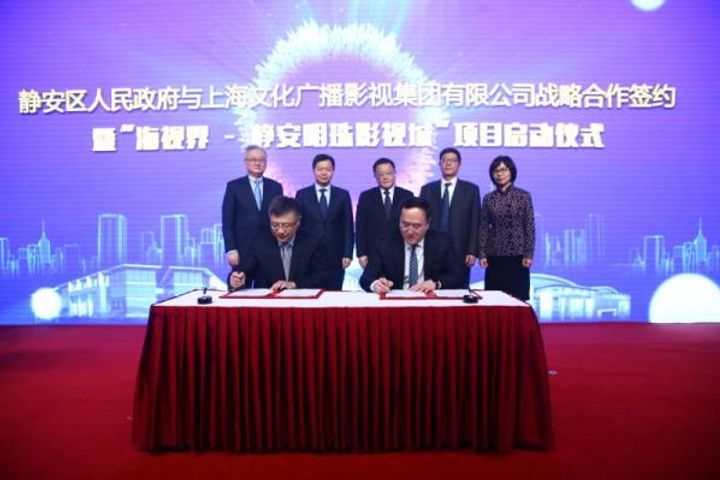 Shanghai Media Group, Jing'an District Government to Create Hollywood-Style TV and Film Base in Shanghai