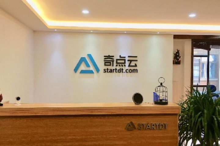 New Retail Tech Provider Startdt Secures CNY24 Million in Funding