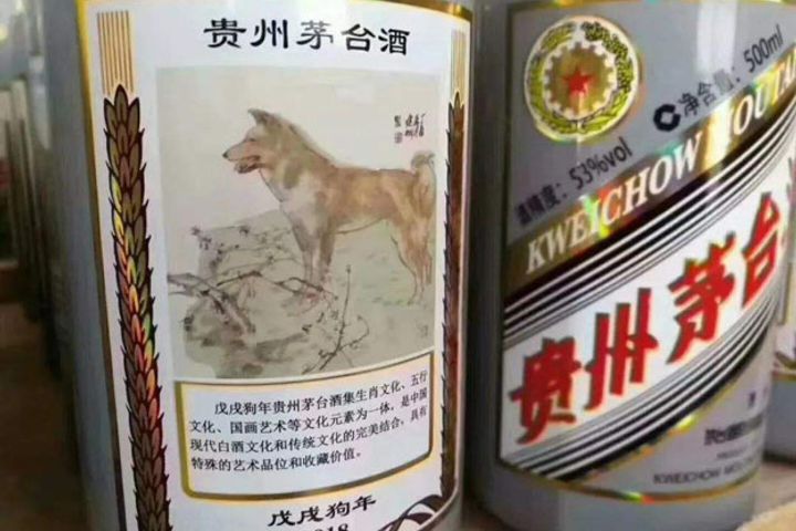 Market Price of Special Edition Moutai Liquor for Chinese Year of Dog Keeps Rising Despite Measures