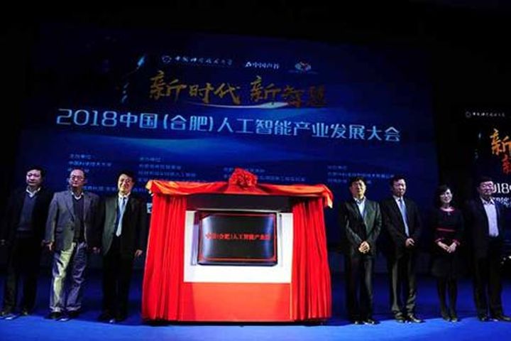 Hefei AI Industrial Park Opens, Is Expected to Output CNY100 Billion