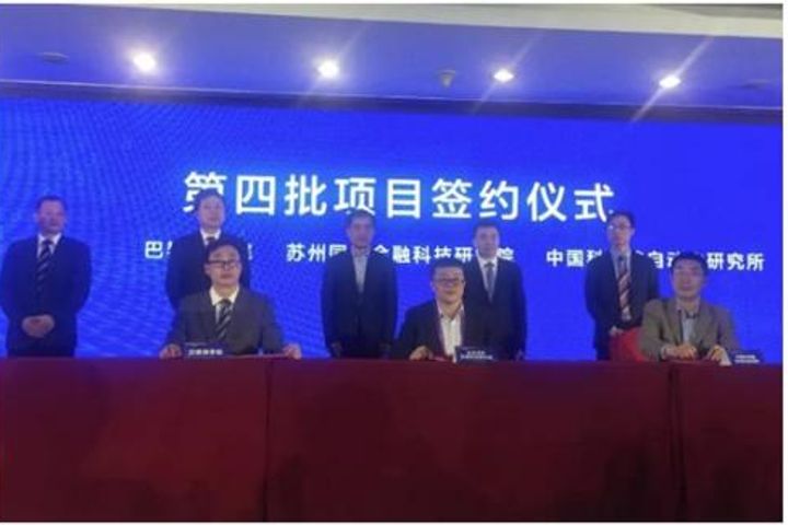 World's First Blockchain Technology Management DBA Program Jointly Offered by China, France Recruits Students