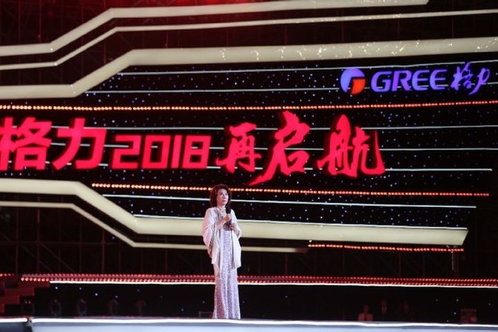 Gree Will Post USD31.50 Billion Revenue This Year, Chairwoman Says