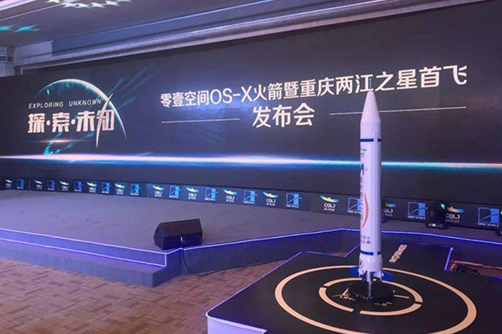 OneSpace to Launch China's First Commercial Rocket on May 17