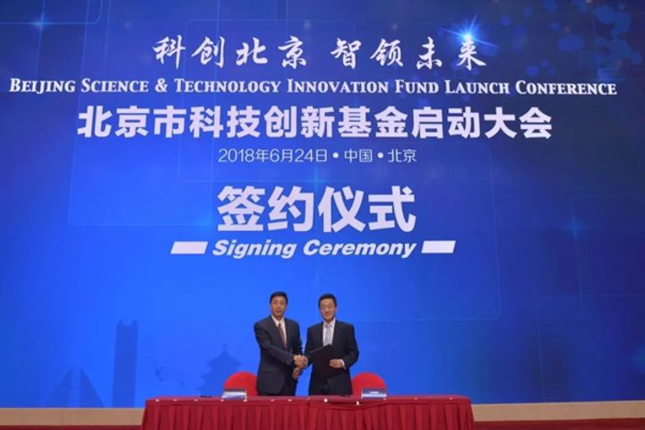 Beijing to Drive Innovation With USD4.6 Billion Sci-Tech Fund of Funds