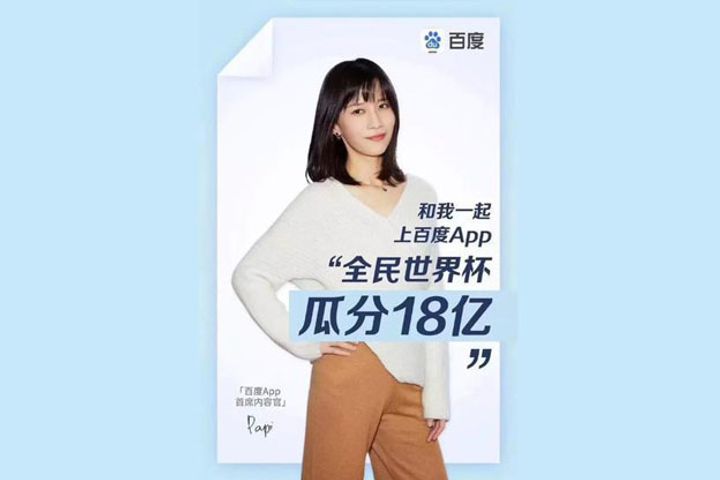 China's Web Celeb Papi Jiang to Serve as Baidu App's Chief Content Officer