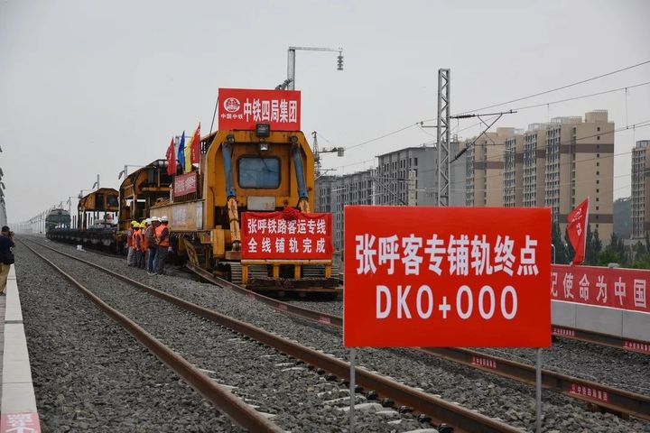China Completes Tracks for Inner Mongolia's High-Speed Rail Link With Zhangjiakou