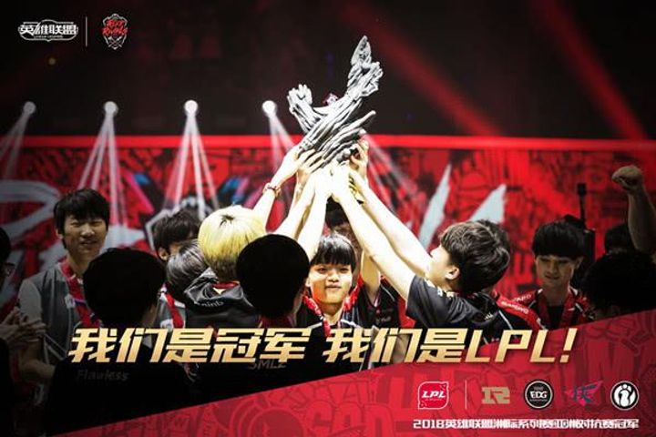 NESO 2018 Finals Will Be Held in December in Southwest China