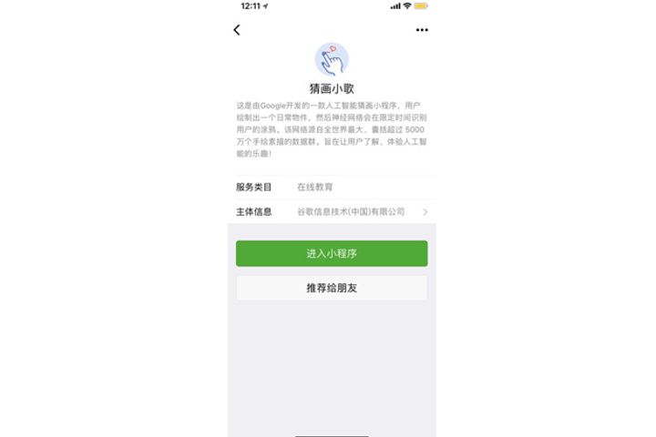 Google Unveils Its First WeChat Mini App as It Seeks New Paths Into China