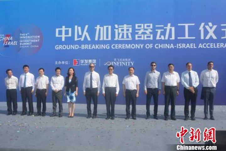 Construction of China-Israel Innovation Industrial Accelerator Kicks Off in Guangdong