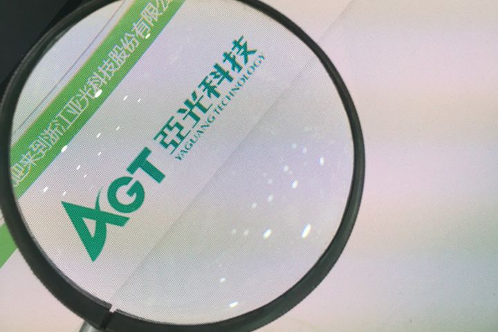 China's Boat-Maker Partners With National R&D Body to Create 5G Chips