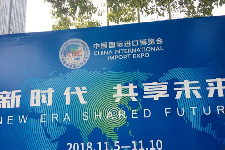 18,771 Zhejiang Firms Have Registered for CIIE