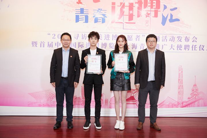 Shanghai Names Two Movie Stars as Youth Ambassadors For CIIE
