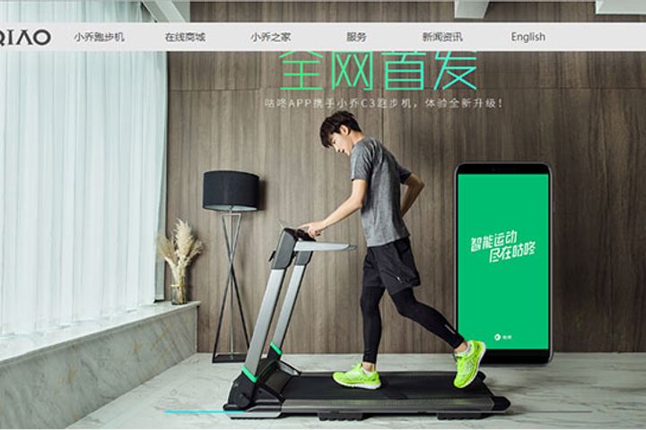 Chinese Treadmill Maker Secures USD20.6 Million in B+ Round