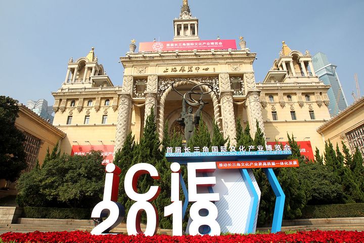 China's First Ever Yangtze River Delta International Cultural Industries Expo