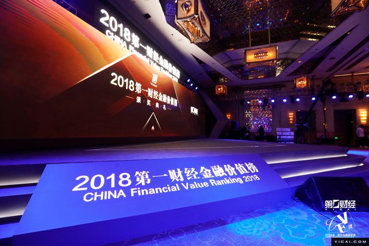 Yicai China Financial Value Ranking Awards 2018 Run in Shanghai