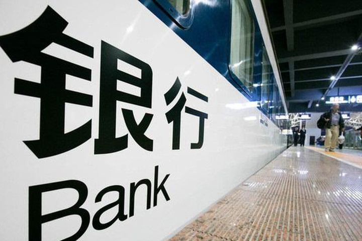Beijing's RRR Cut Is Prelude to Easy Money Policy, Ex-PBOC Advisor Says