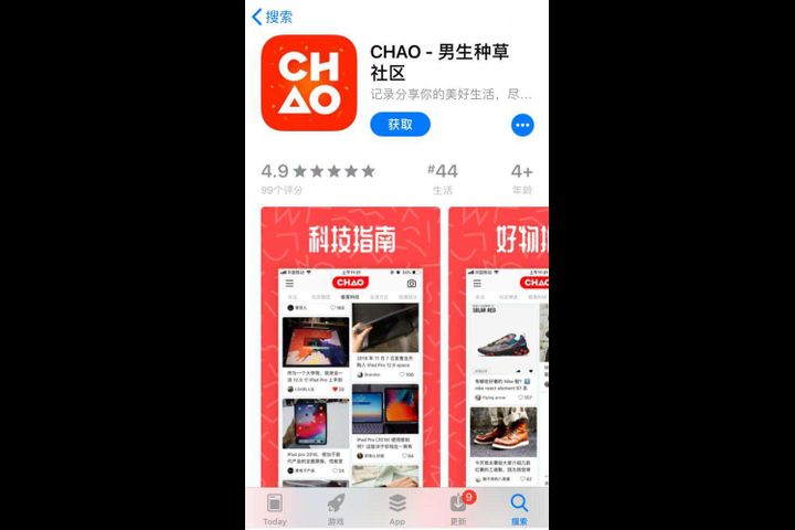 Chinese Q&A Site Debuts Men's Shopping App, Avoiding Contest With Alibaba-Backed Red
