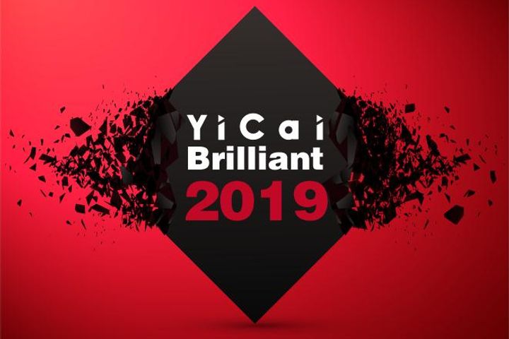 Yicai Brilliant 2019 Starts Its Quest for China's Best International Entrepreneurs