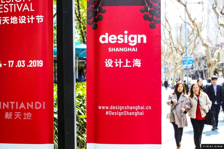 2019 Design Shanghai Festival Hits Xintiandi