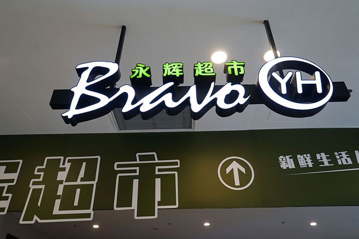 Tencent-Backed Yonghui Takes Control of Central China Supermarket Operator