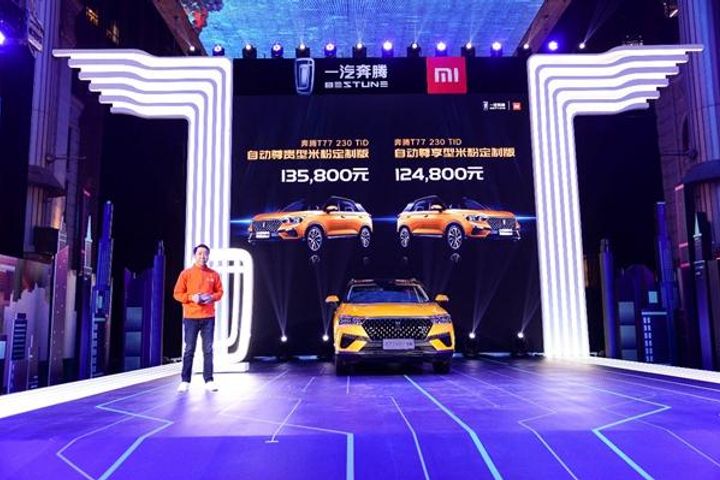 China's FAW Car, Xiaomi Unveil Tailored Bestune SUV 