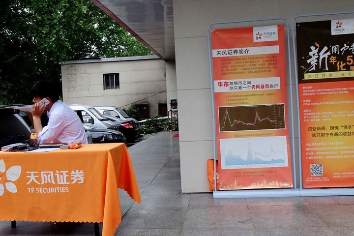 Tianfeng Securities to Become Largest Shareholder in Hengtai Securities