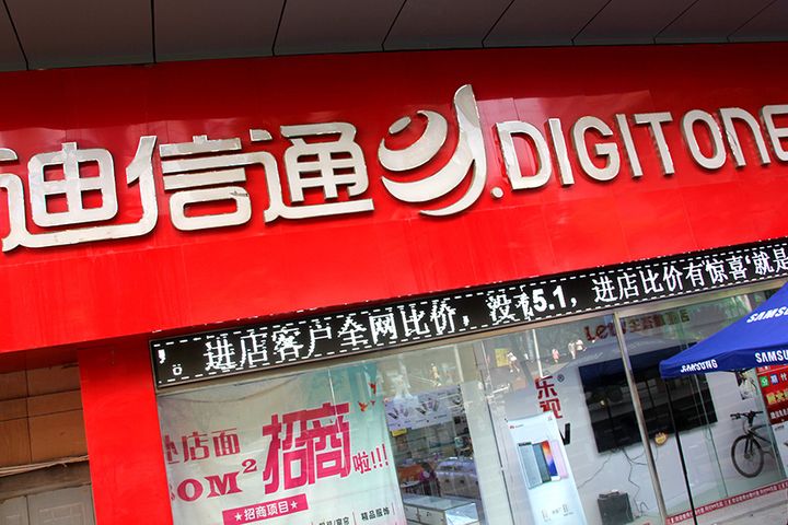 JD.Com to Buy USD27.3 Million Minority Stake in Beijing Digital Telecom to Expand Offline