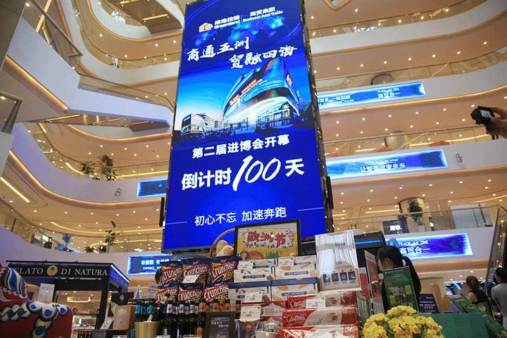 Second CIIE to Start in 100 Days Will Greet  3,000 Firms From 150 Countries, Regions