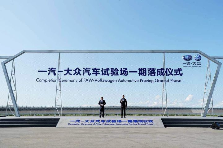 FAW-Volkswagen Opens USD241 Million Vehicle Test Site in China's Changchun   