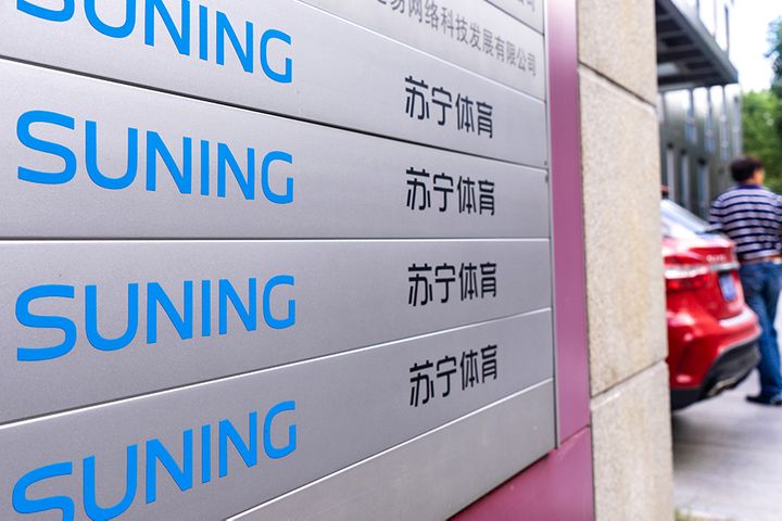 Suning Sports to Start IPO Process in Next 2-3 Years, Executive Says