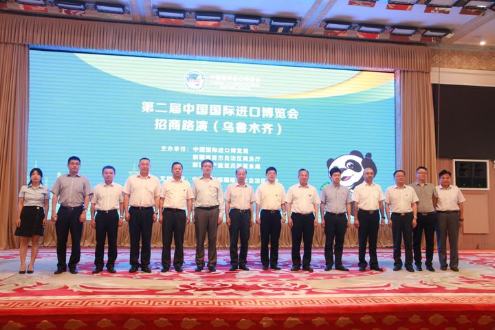 2nd CIIE Holds Urumqi Roadshow to Foster Xinjiang's Cooperation With Belt and Road