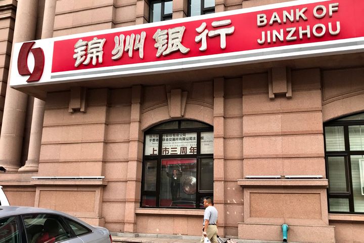 Struggling Bank of Jinzhou to Issue 6.2 Billion Domestic Shares to Boost Liquidity