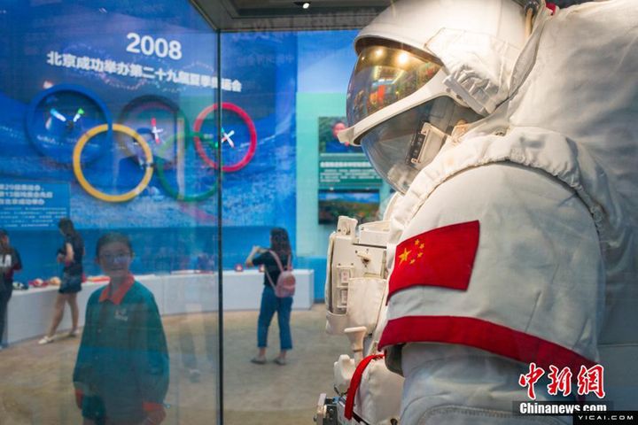 Beijing Hosts 'Achievement Exhibition' to Celebrate 70 Years of PRC