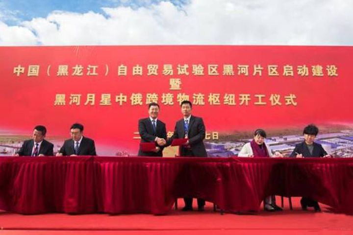Work Starts on China-Russia Logistics Hub as Most Northerly Chinese FTZ Is Expanded