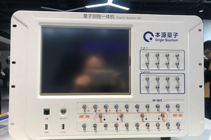 Origin Quantum Readies China's First Prototype Quantum Computer for 2019 Debut