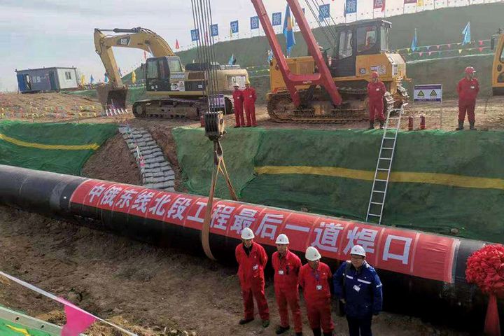 North Section of China-Russia East-Route Gas Pipeline to Open on Dec. 1