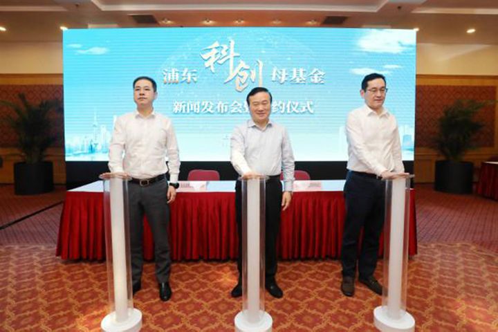 Shanghai Pudong 's Sci-Tech Innovation FOF Gets First USD774 Million, Starts to Run