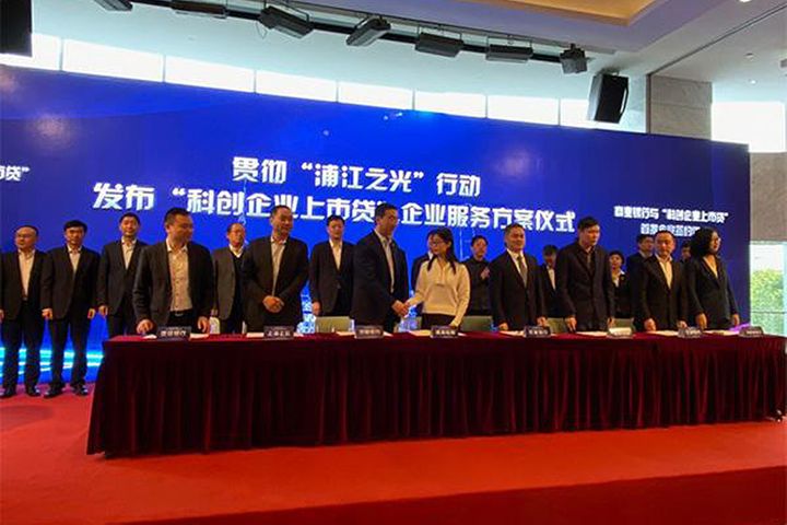 Shanghai Launches USD14.2 Billion Business Loan Program to Help Star Market Hopefuls