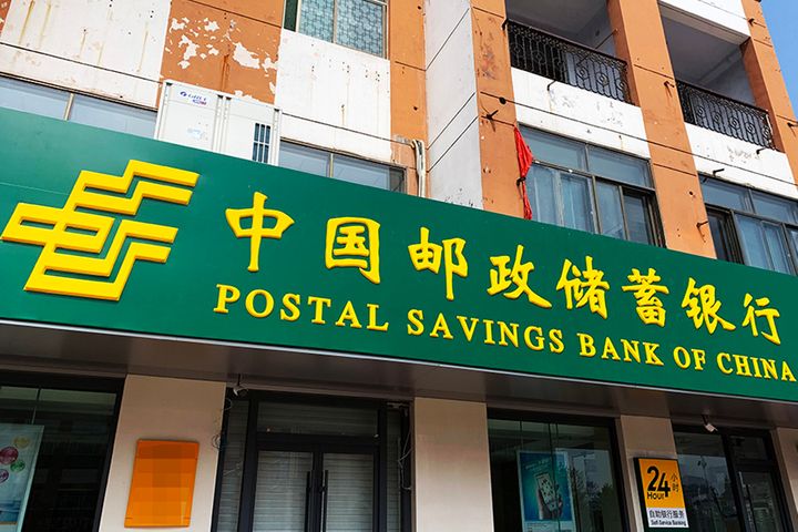 Postal Savings Bank Is Only Fourth Issuer to Opt for Greenshoe Option in China Listing